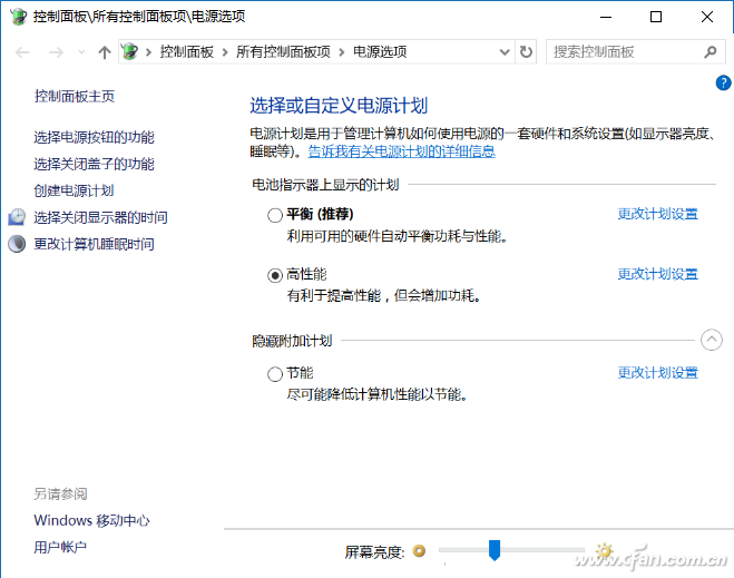 Win10专业版64位下新功能的优化技巧6.png