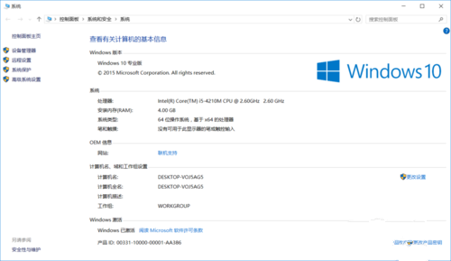 Win10纯净版64位下载及激活教程1