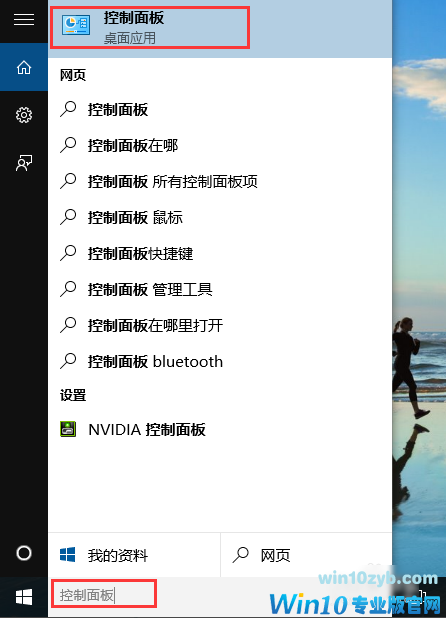 升级Win10正式版并激活Win10的方法