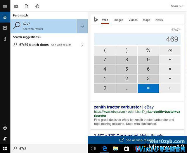 详解Win10系统下隐藏的搜索技巧3.jpg