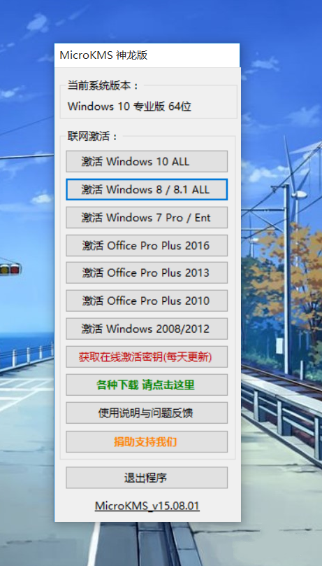 Win10纯净版64位下载及激活教程3