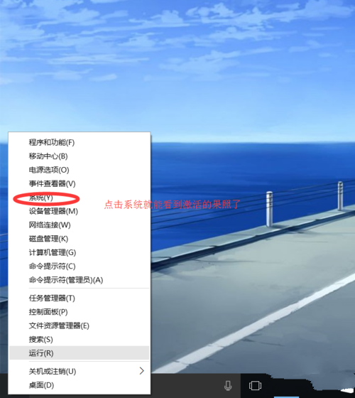 Win10纯净版64位下载及激活教程5