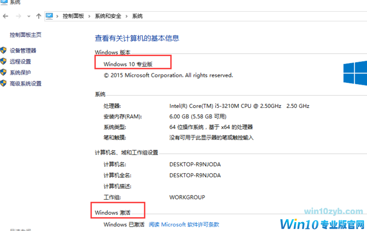 升级Win10正式版并激活Win10的方法