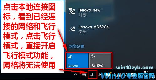 Win10纯净版下没有移动热点选项咋办？
