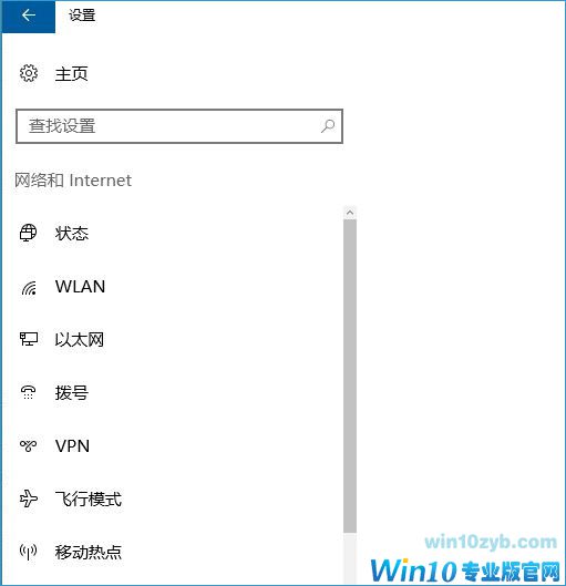 Win10纯净版下没有移动热点选项咋办？
