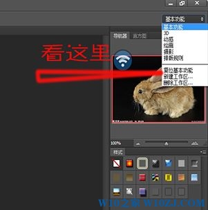 Win10系统下photoshop cs6恢复默认设置的技巧.jpg