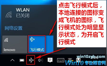 Win10纯净版下没有移动热点选项咋办？