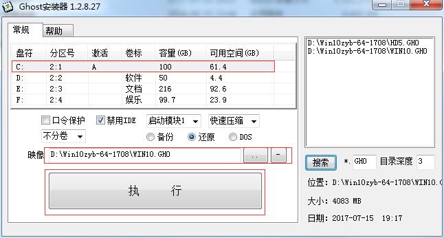 安装方法2
