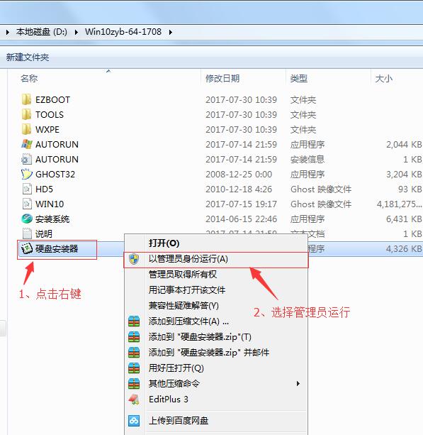 安装方法1