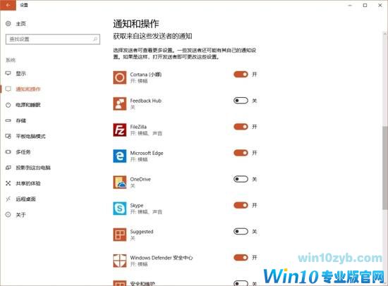 Win10通知的设置www.xitongtiandi.net