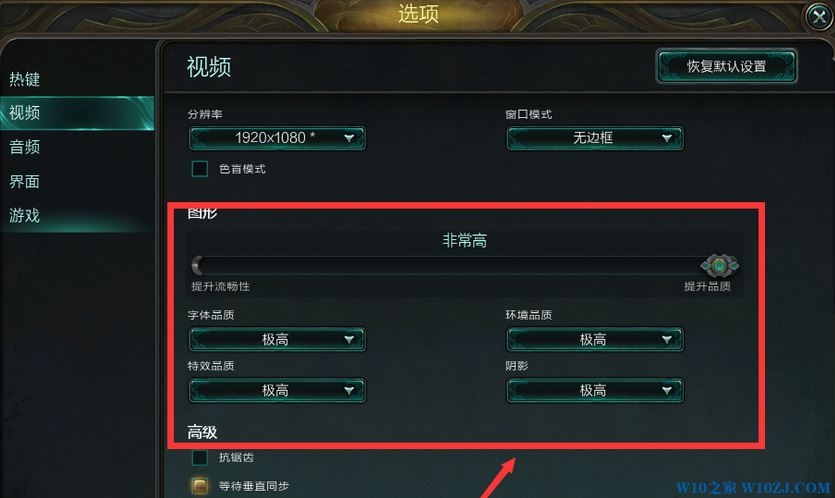 Win10系统下lol团战时fps突然降低咋办？2.jpg