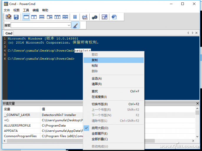 详解Win10系统下更高效的运行命令行4.png