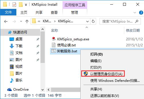 关于gpt磁盘的Windows 10系统的激活技巧