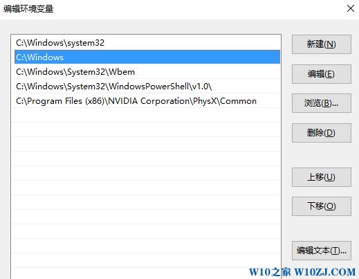 环境变量path是什么?Win10系统如何设置path环境变量?4.jpg