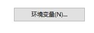 环境变量path是什么?Win10系统如何设置path环境变量?3.jpg