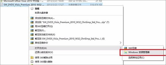 在Win10系统中如何装载ISO镜像文件1.jpg