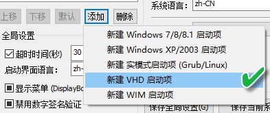 Win10多系统Windows启动菜单编辑技巧