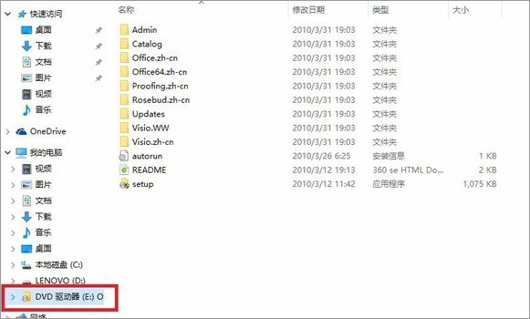 在Win10系统中如何装载ISO镜像文件2.jpg