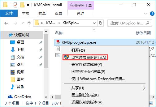 关于gpt磁盘的Windows 10系统的激活技巧