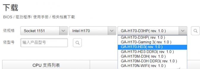 Win10纯净版64位下升级bios的技巧