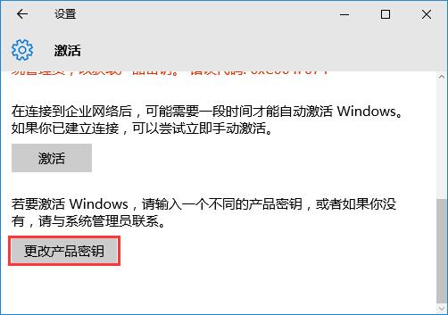 关于gpt磁盘的Windows 10系统的激活技巧