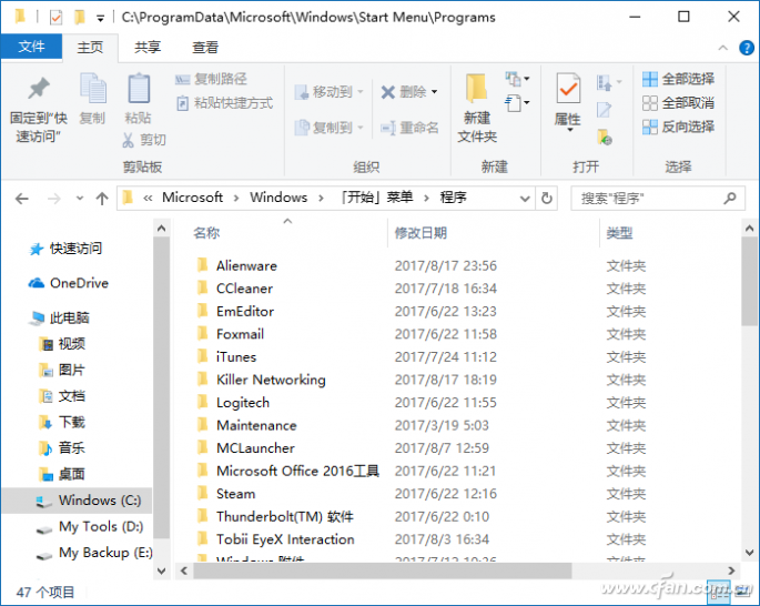 windows10系统下如何设置语音关机3.png