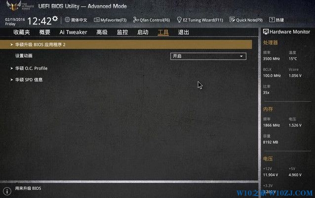 Win10纯净版64位下升级bios的技巧