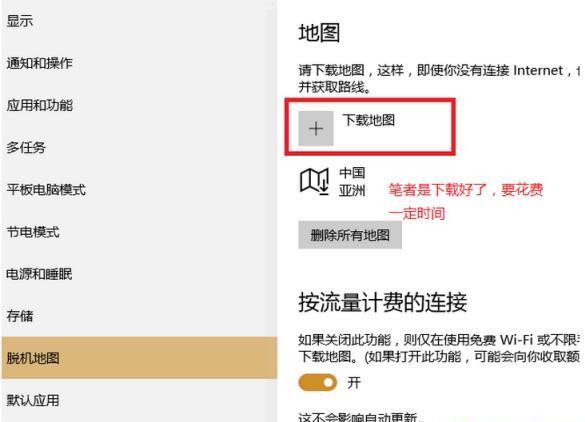 解析Windows 10系统使用技巧，建议收藏！7.jpg
