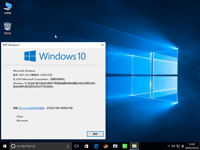 win10系统64位专业版