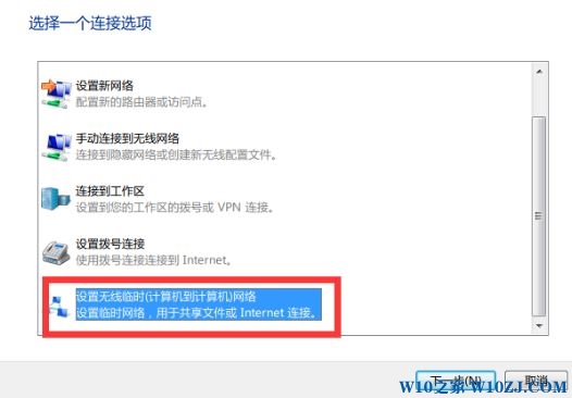 Win10专业版下新建无线局域网的技巧1.jpg