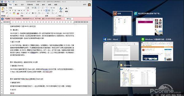 解析Windows 10系统使用技巧，建议收藏！3.jpg