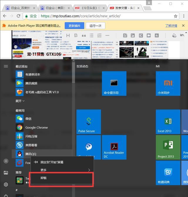 解析Windows 10系统使用技巧，建议收藏！5.jpg
