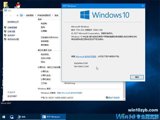 电脑公司Win10系统下载_X64位iso镜像