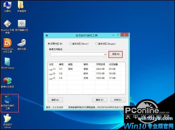 原版Win10系统安装教程+附Win10专业版镜像下载2.jpg