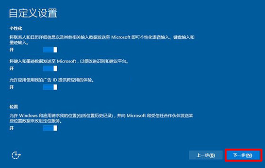 图解Win10纯净版下载安装的操作流程
