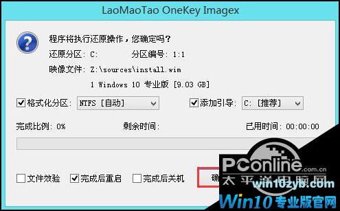 原版Win10系统安装教程+附Win10专业版镜像下载5.jpg