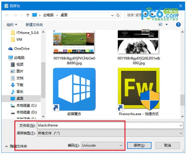 Win10系统下启用黑暗主题的技巧