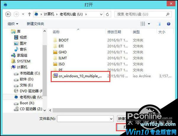 原版Win10系统安装教程+附Win10专业版镜像下载3.jpg