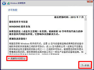 图解Win10纯净版下载安装的操作流程