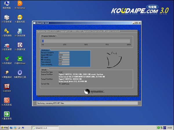 免激活版 win10 x64纯净版下载及U盘安装技巧5