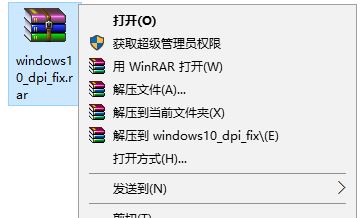 windows10 dpi fix真的有用吗win10 dpi fix怎么用1.jpg