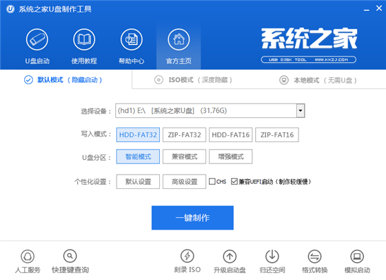 免激活版 win10 x64纯净版下载及U盘安装技巧14