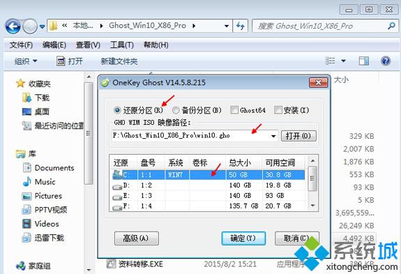 xtzj Win1064位纯净版2.jpg
