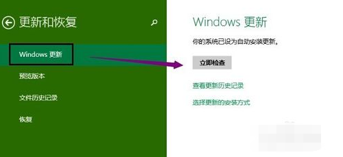 详解Win10更新图文教程