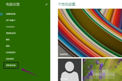 详解Win10更新图文教程