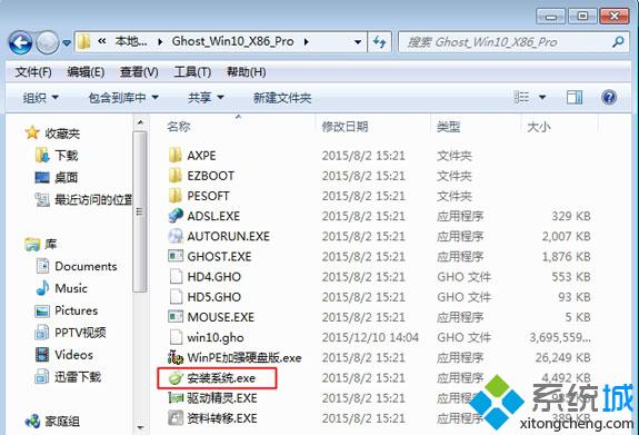 xtzj Win1064位纯净版1.jpg