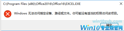 Win10专业版下运行程序报错的多种现象5.png