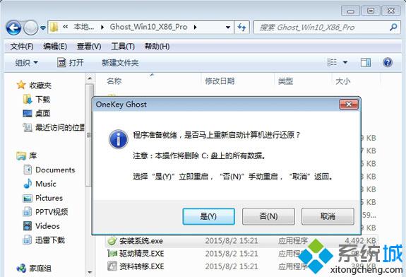 xtzj Win1064位纯净版3.jpg