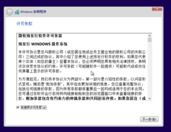 uefi安装Win10 iso镜像
