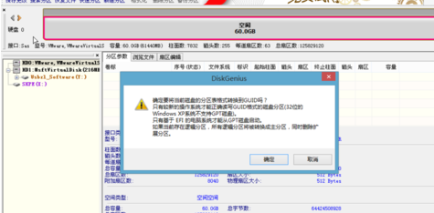 uefi安装Win10 iso镜像